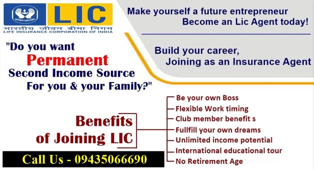 LIC Guwahati Career